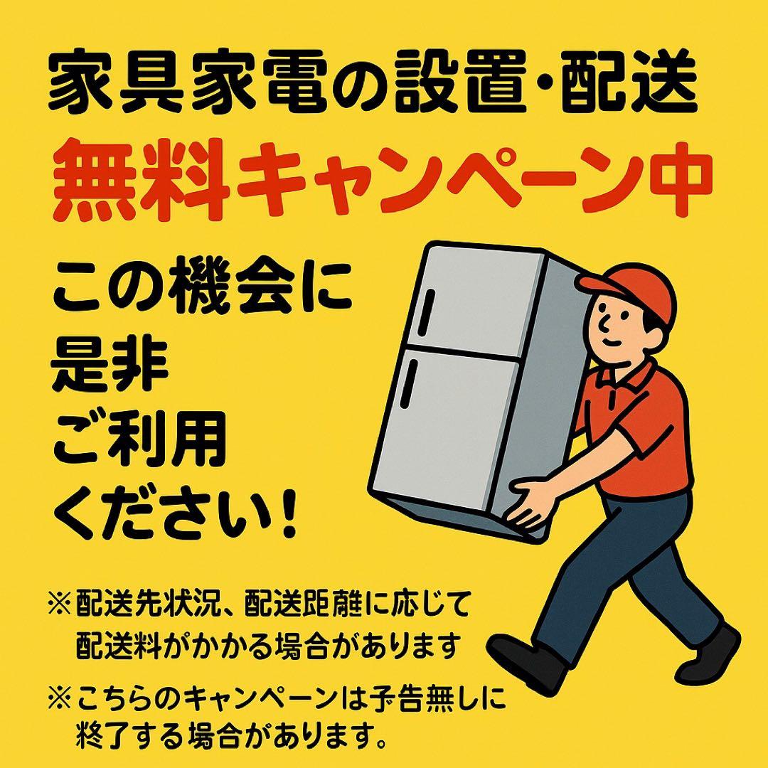 【✨配送設置無料！】00043 マグゼン 117ℓ冷蔵庫