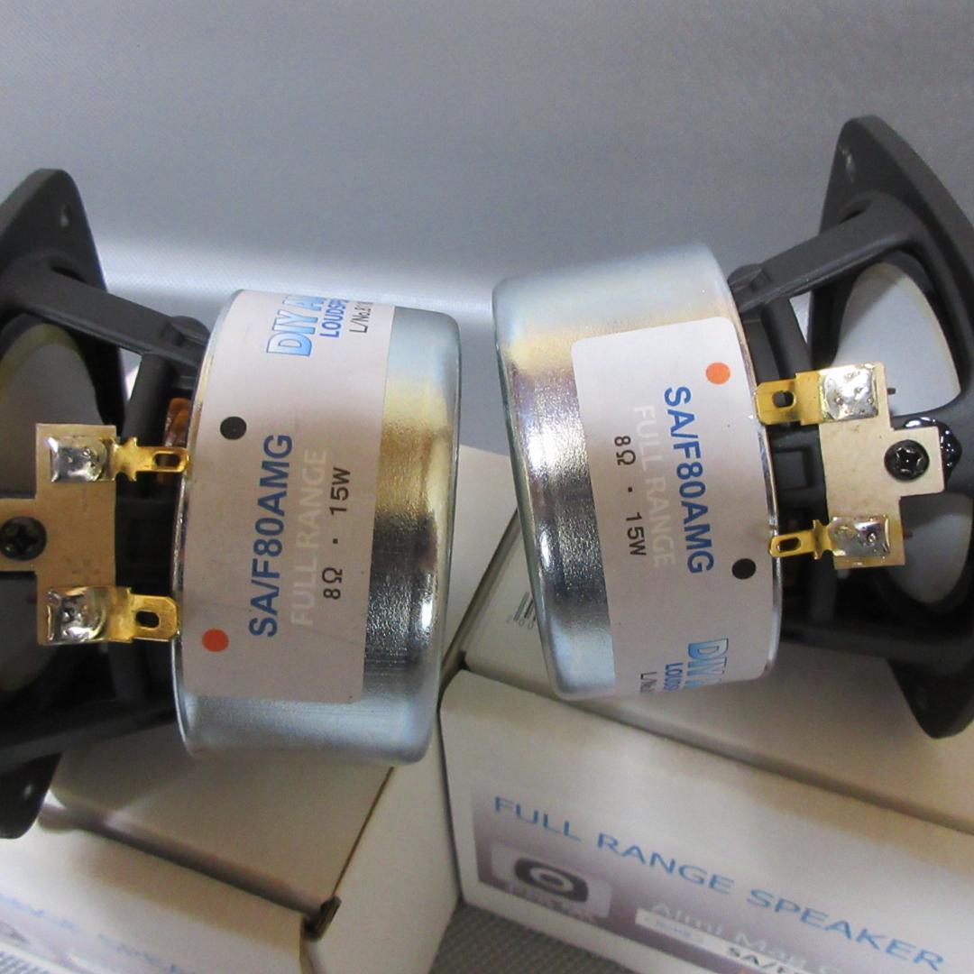 ★SA / F80AMG◇DIY AUDIO★8cmフルレンジ◇ペア