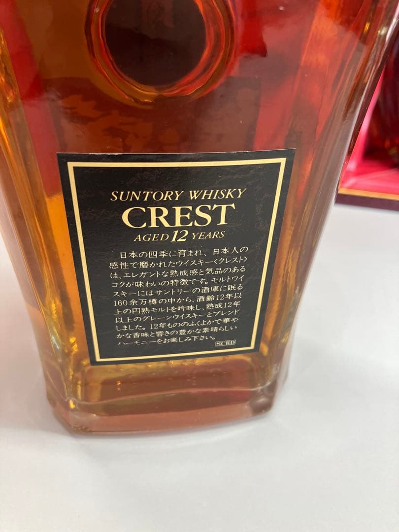 サントリー クレスト 12年 ＆ サントリーブランデー XO 【4361】