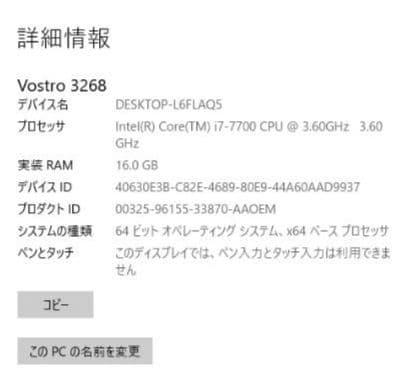 ★ i7-7700 ★ 16GB ★ Vostro 3268 ★
