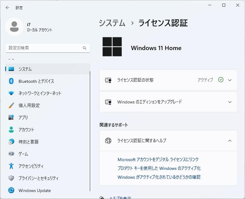 Windowsデスクトップ Windows11 i7-7700K MEM 16G GTX 960