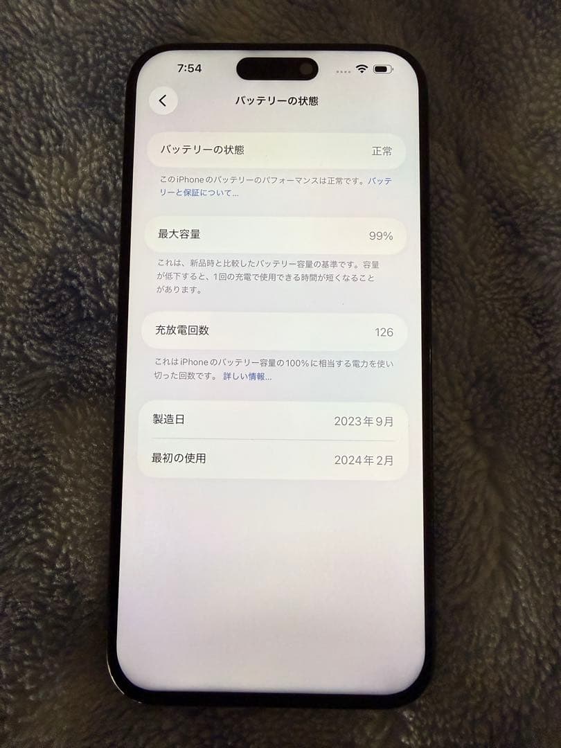 iPhone 15 Pro Max 256GB ジャンク