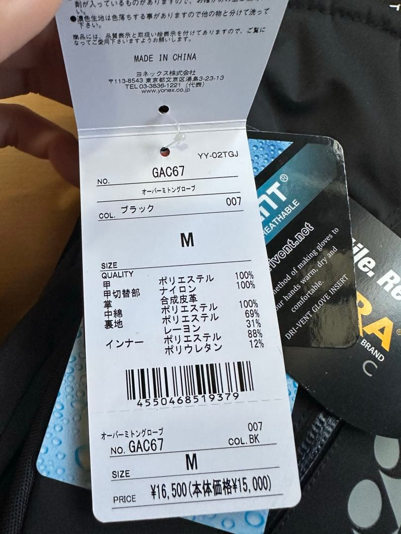 YONEX スノーボードグローブ