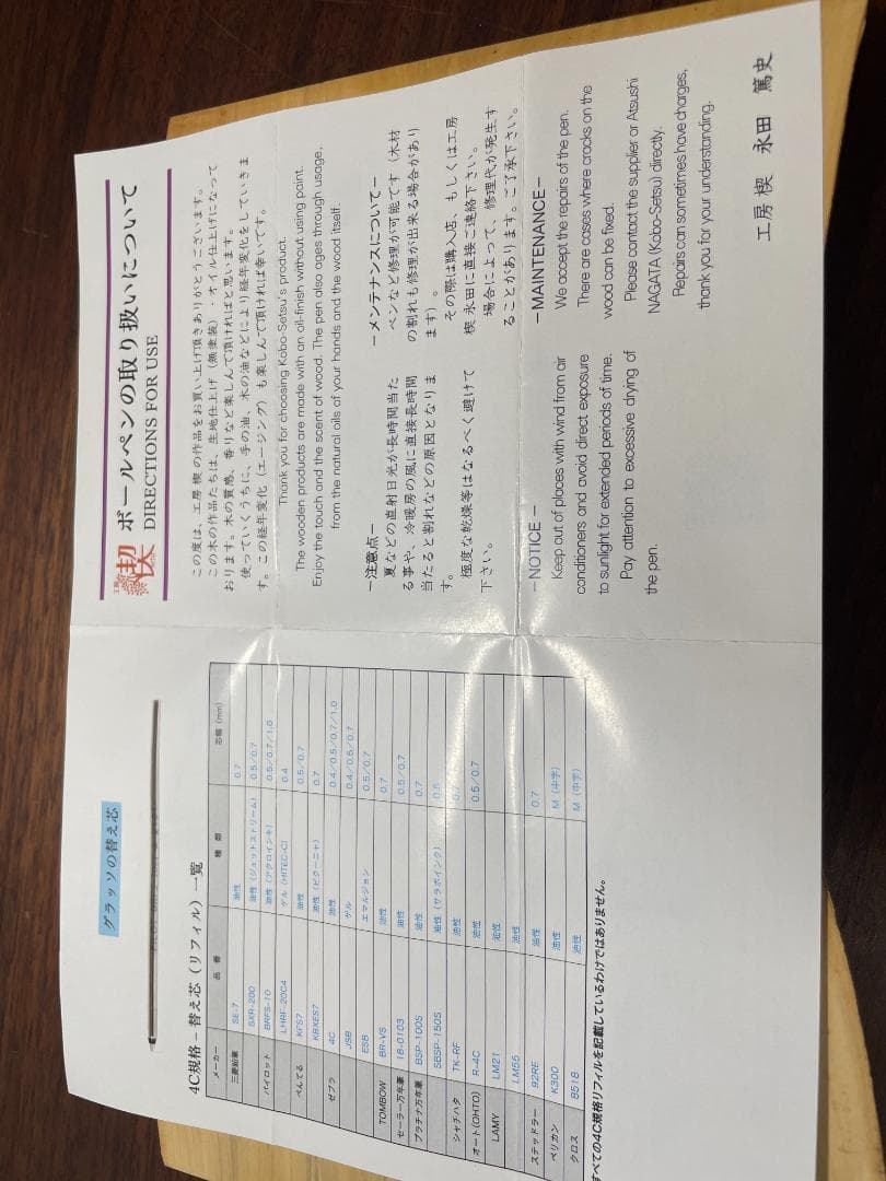 【工房楔 グラッソ】杉　こぶ杢