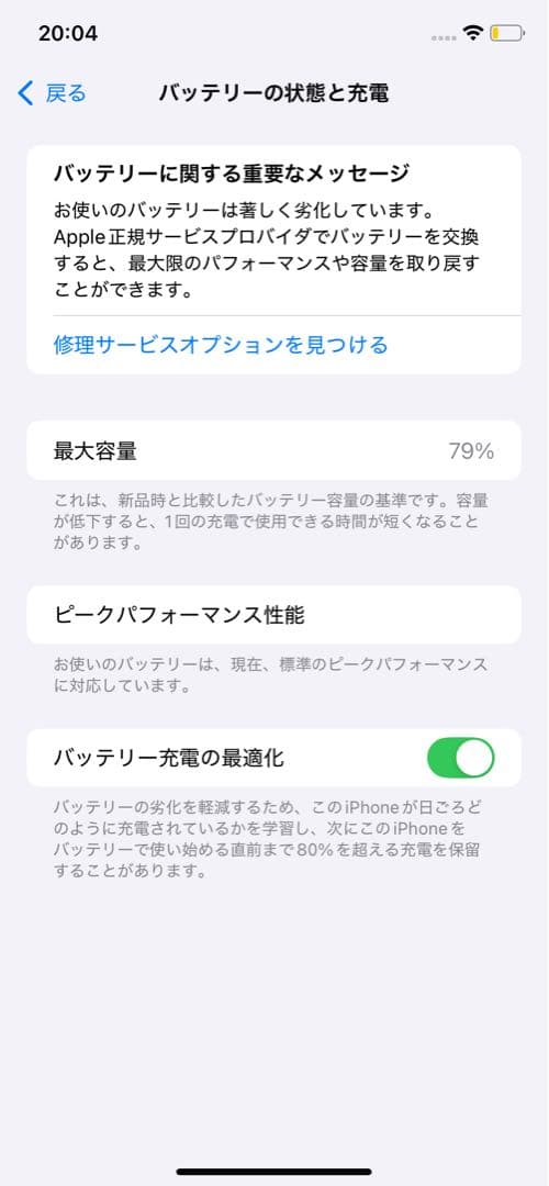 【新品イヤホン・充電器付・箱付き】Apple iPhone XR 本体 ホワイト