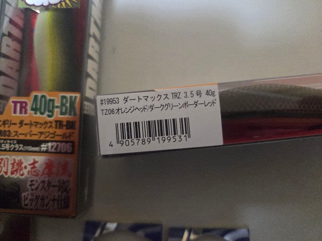 DARTMAX エギ　TR 　TRZ　Smartfit