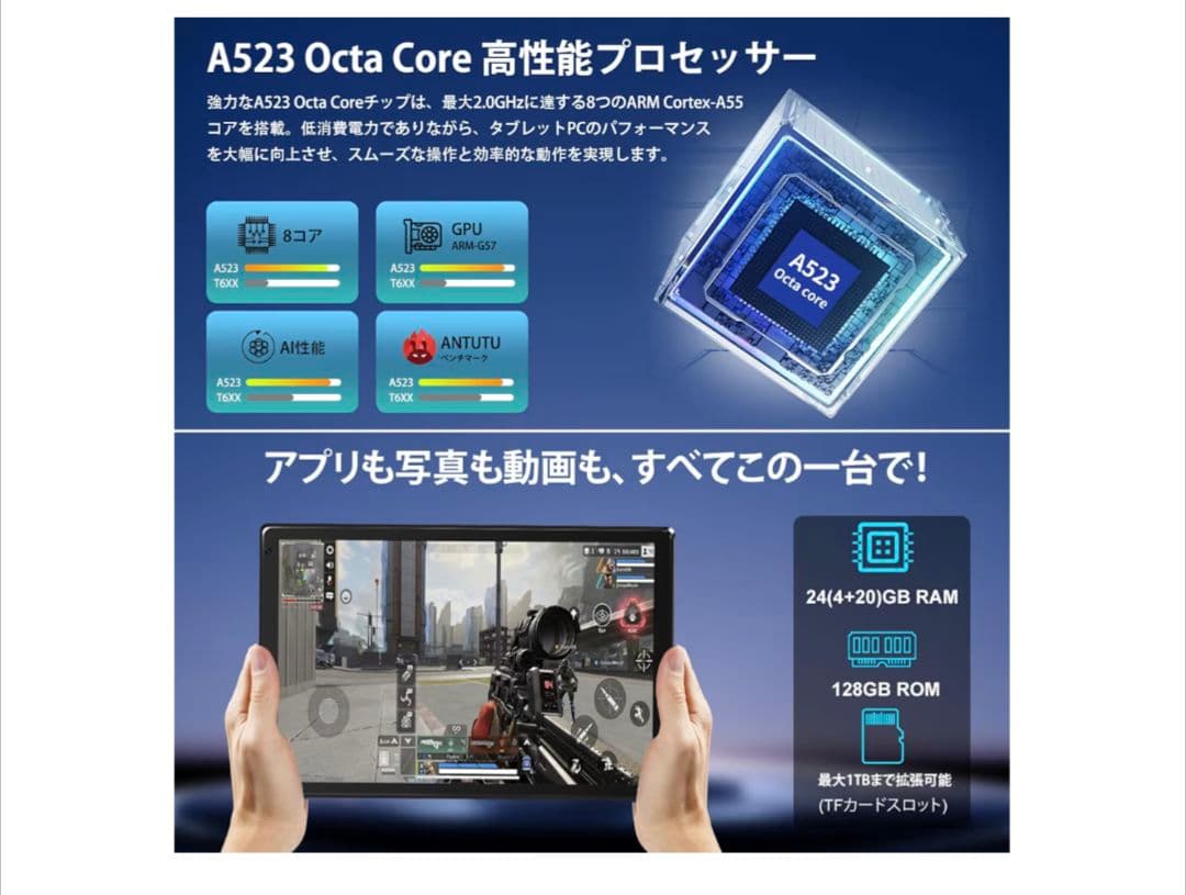 タブレット Android15 タブレット 10インチ 24GB+128GB