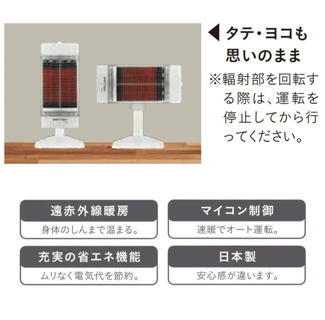 【新品】 コロナ CORONA 遠赤外線暖房 コアヒート AH-1224R-SS