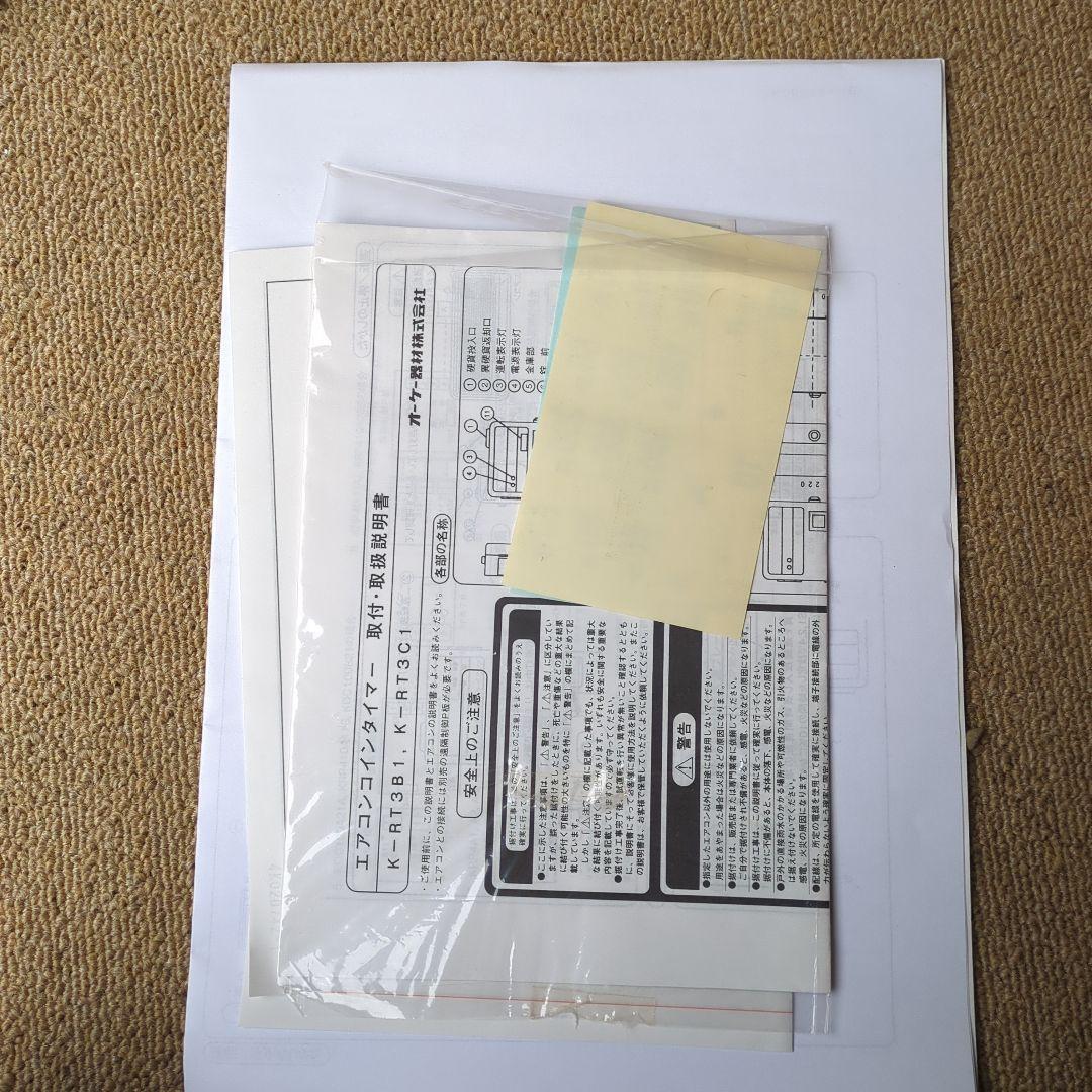 タイマー K-RT31 未使用