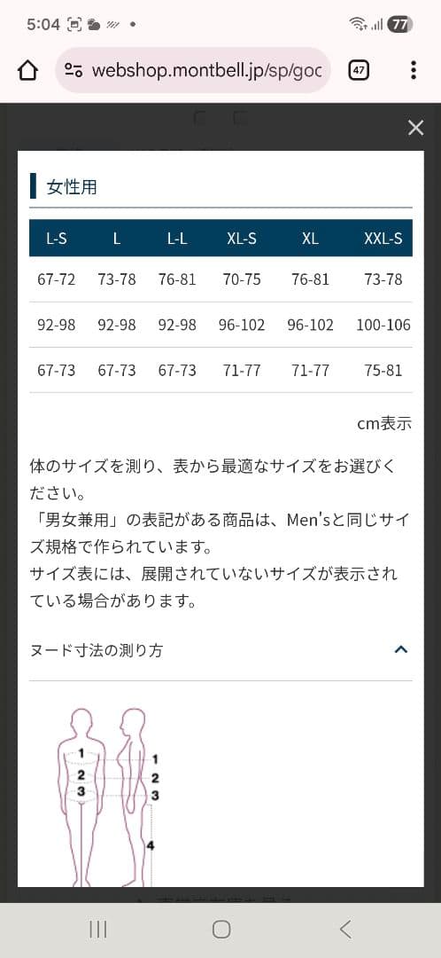 値下げしました！mont-bell　パウダーステップパンツ　レディースL-S