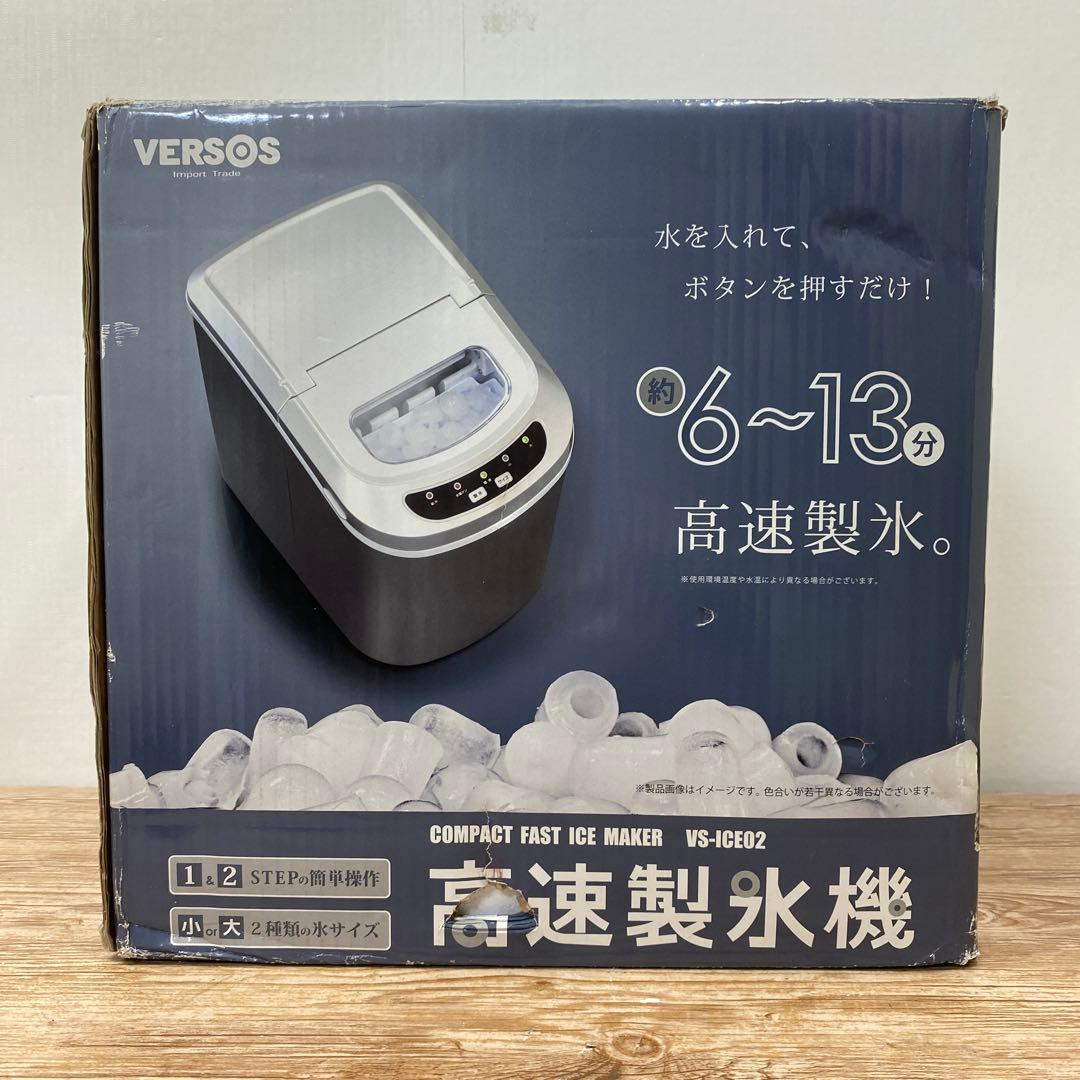 (美品)VERSOS ベルソス 高速製氷機 シルバー VS-ICE02