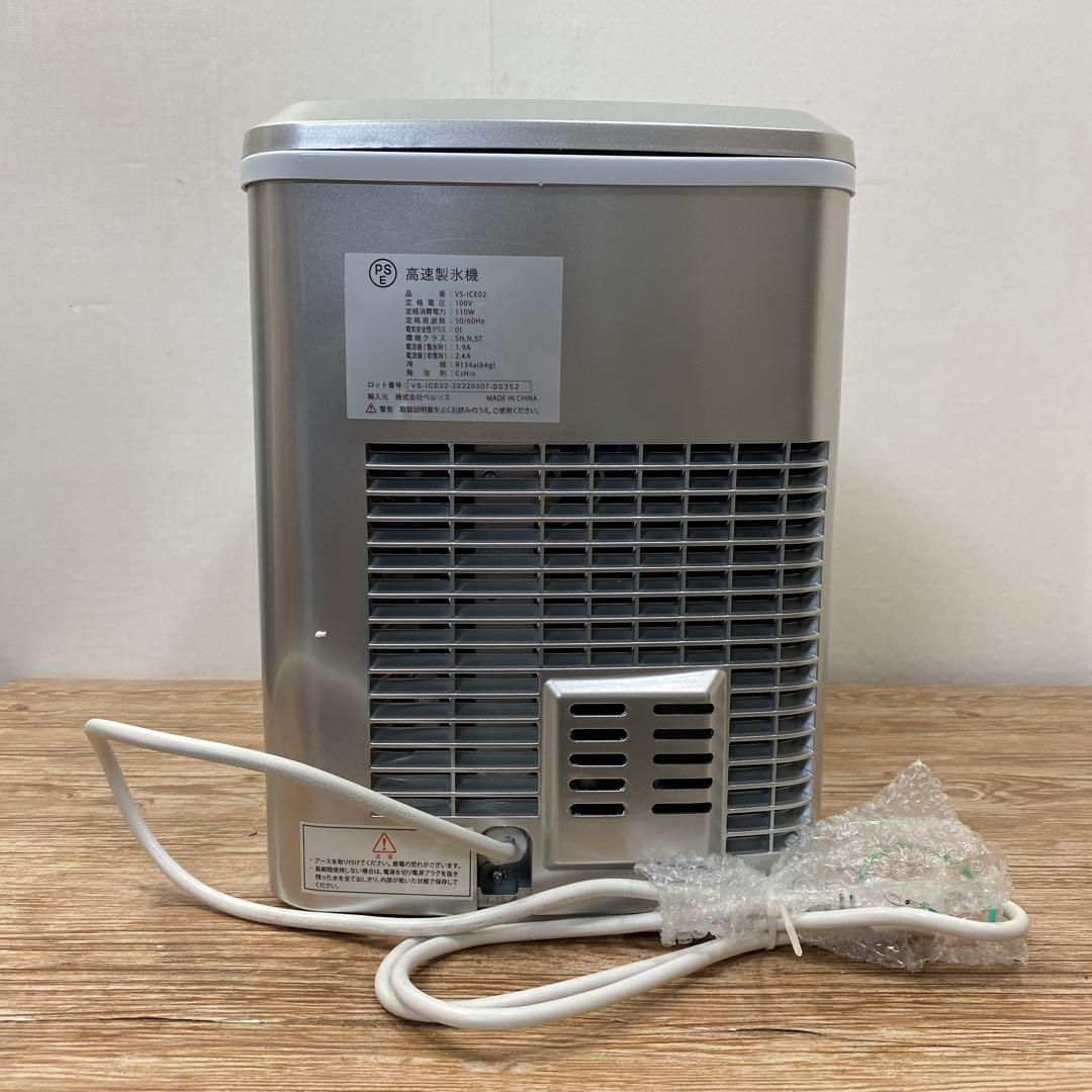 (美品)VERSOS ベルソス 高速製氷機 シルバー VS-ICE02