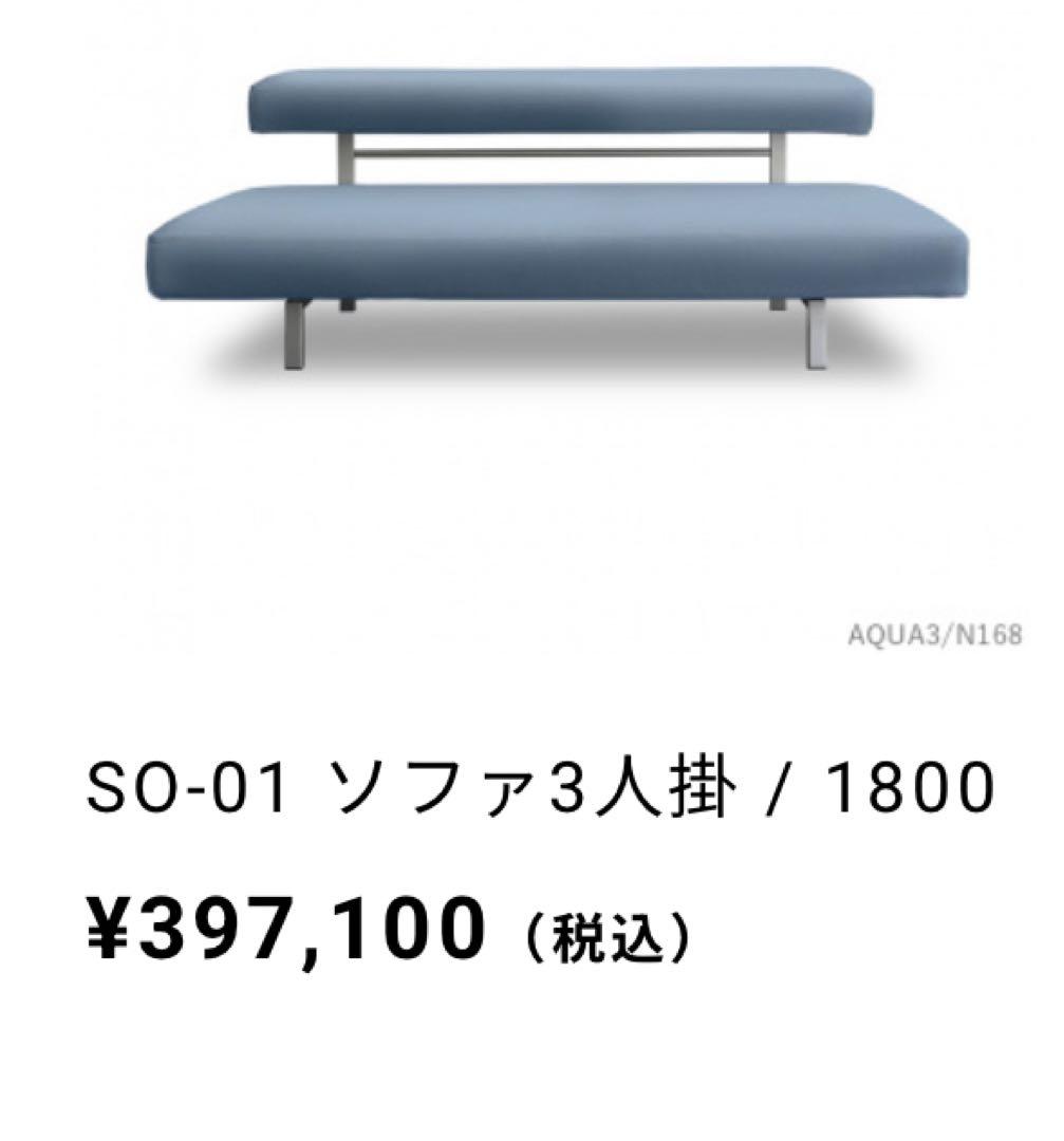 センプレ フローティングソファ 1800