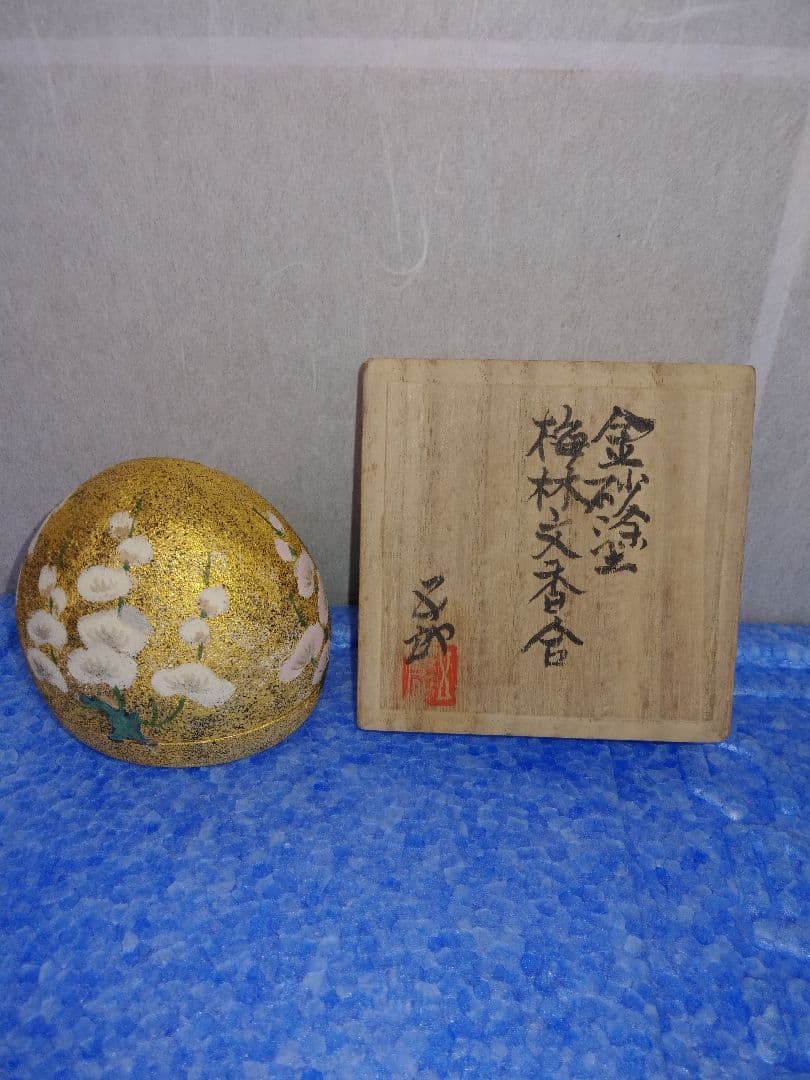 茶道具　金砂塗梅林文香合