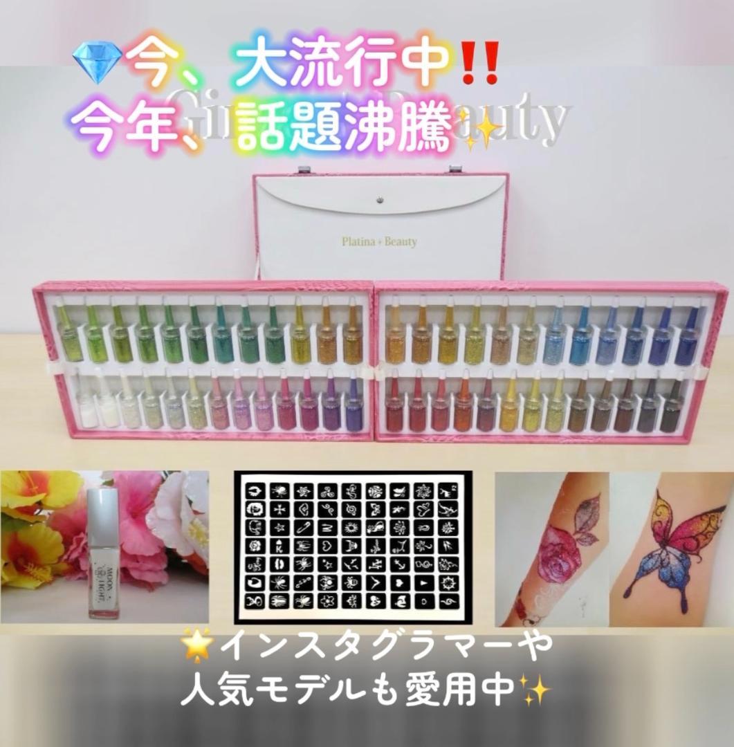 ≪商材≫ボディジュエリー超豪華５０色キット付き✶開業セット！ボディージュエリー