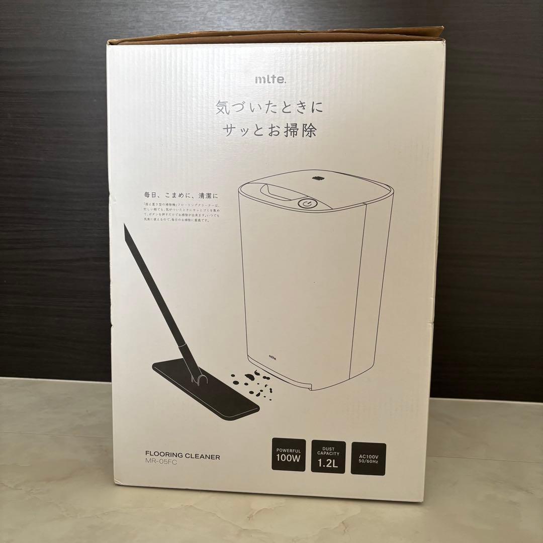 【ラスト1個】シービージャパン mlte 電動ちりとり MR-05FC ホワイト