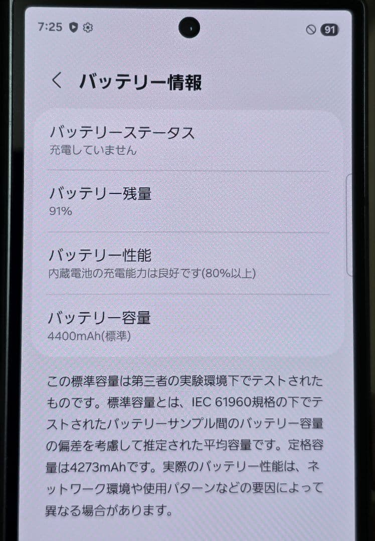 純正ペンとケース付き Galaxy Z Fold6 国内版 256GB ブラック