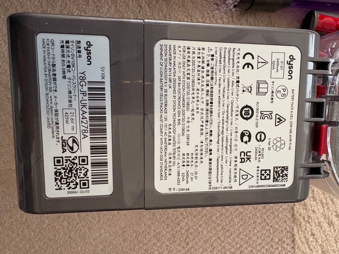 ダイソン Dyson V8 Slim Fluffy