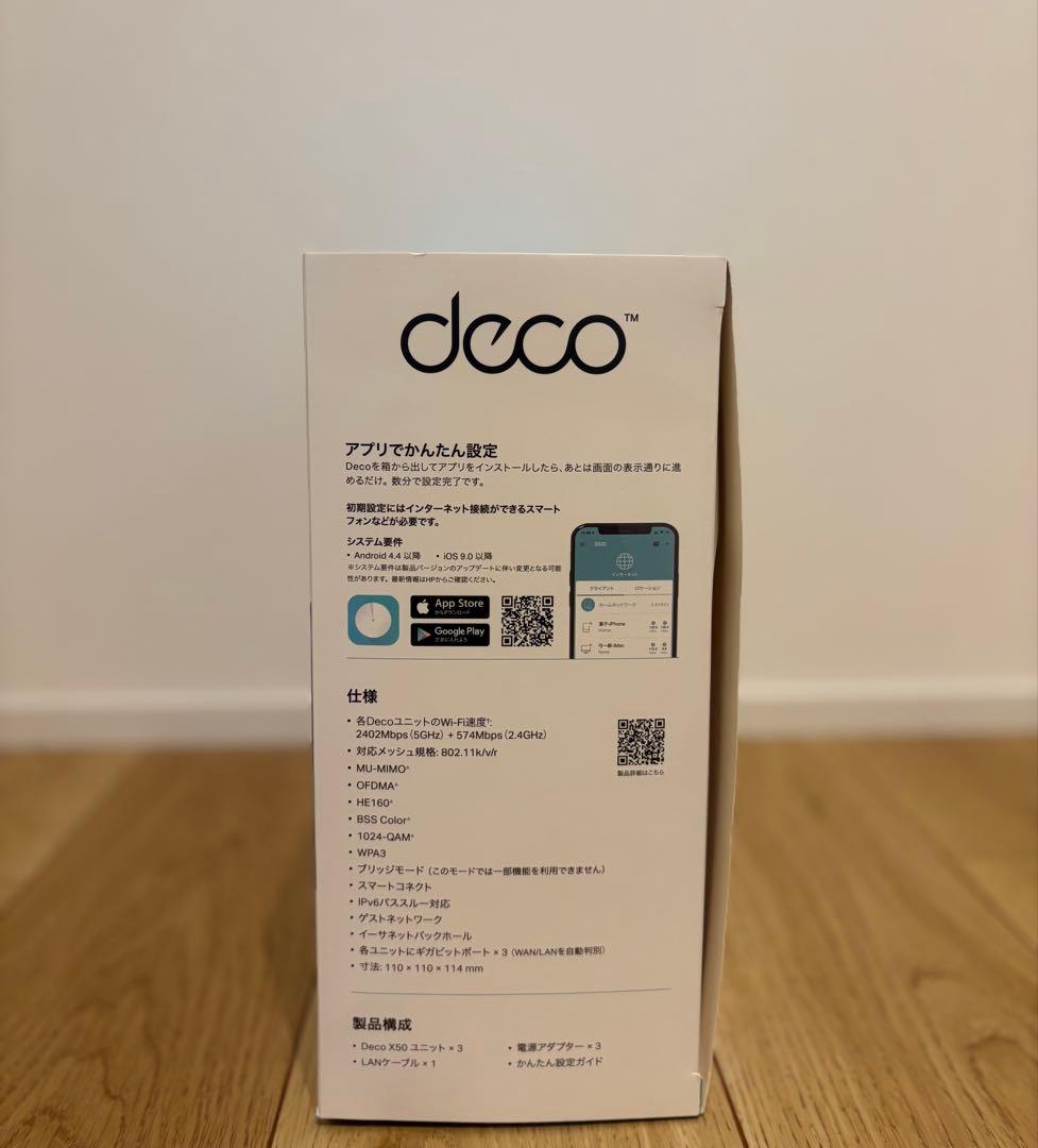 【値下げ可新品】TP-Link Deco X50 AX3000 WiFi6 3個