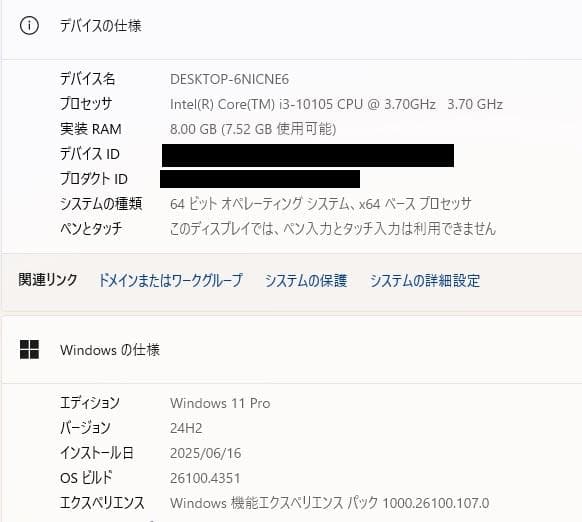 ★連休期間特価★富士通 ESPRIMO D7011/HX Windows11