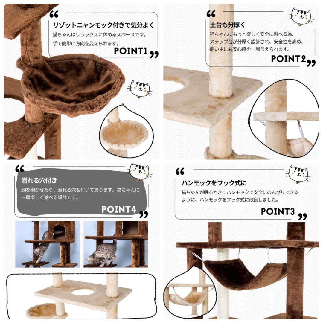新品　キャットタワー　突っ張り型　猫用品　ネコタワー　スリム　多機能　ベージュ
