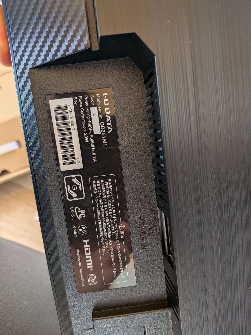 アイ・オーデータ　ゲーミングモニター　GigaCrysta 24.5インチ