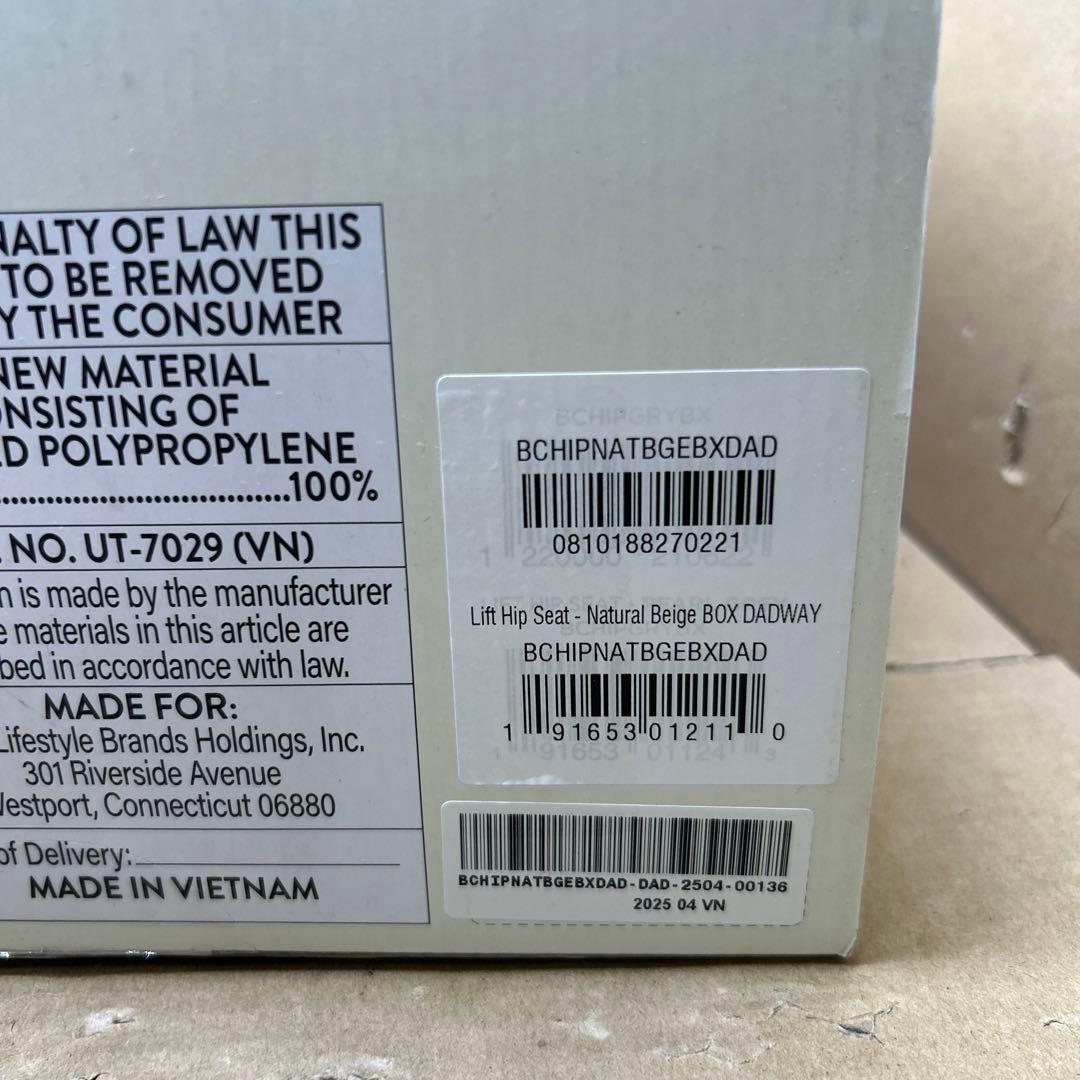 エルゴ Ergobaby Lift ヒップシート ナチュラルベージュ