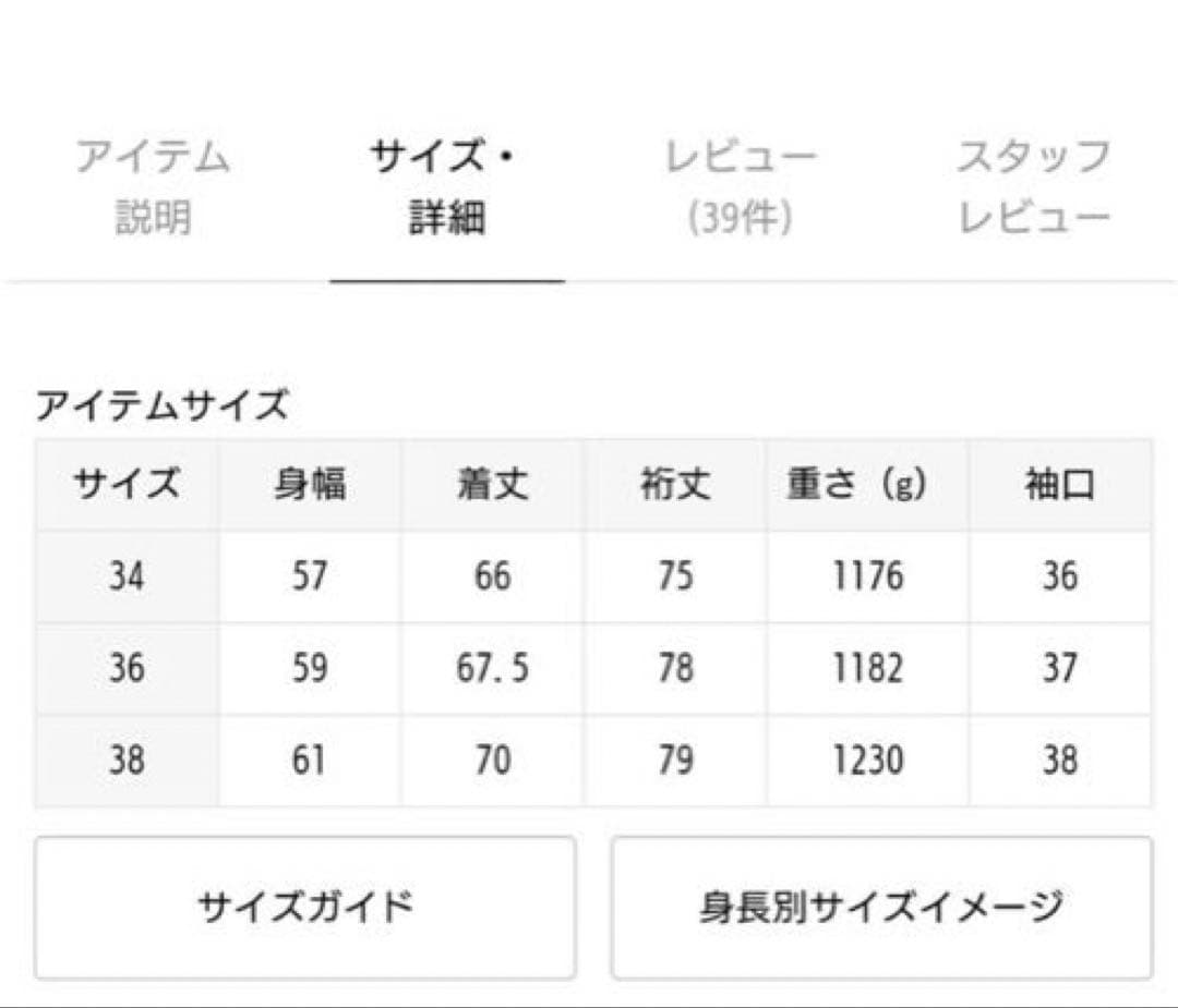 Spick and Span W/Nyモッサステンカラーショートコート