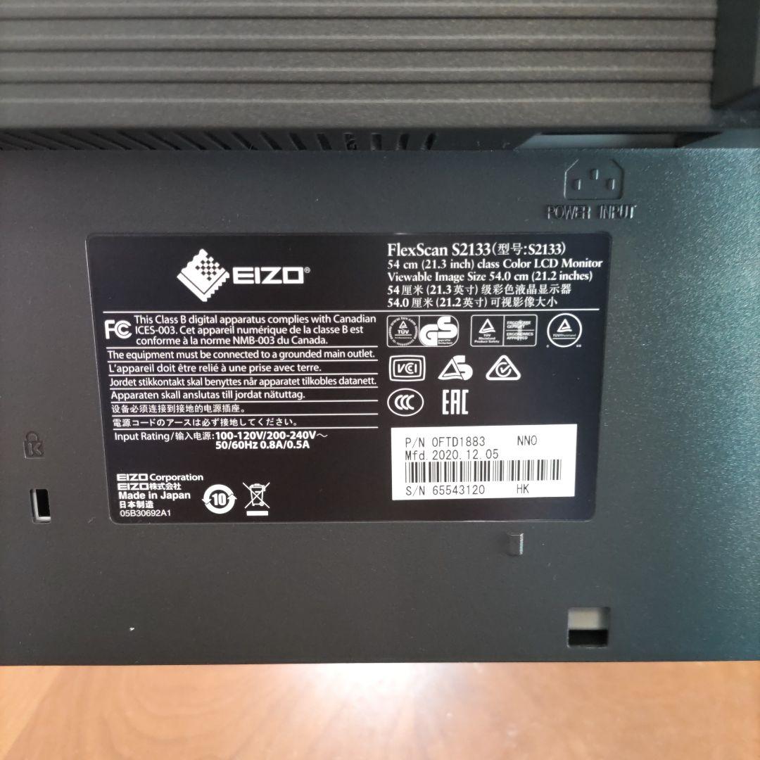 【新品同様35時間使用】EIZO FlexScan S2133-H