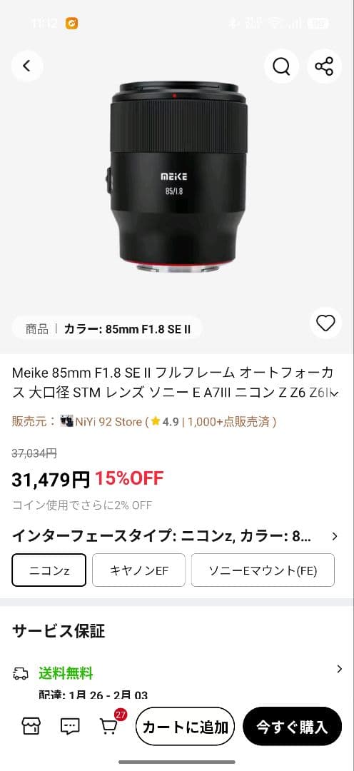 【新品未開封】Meike 85mm F1.8 SE II Nikon Zマウント