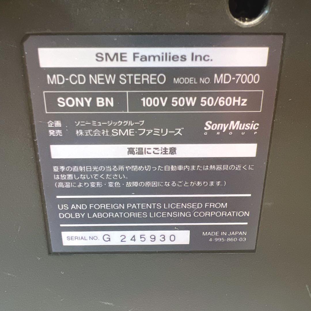 SONY CELEBRITY II MD-7000 セレブリティ