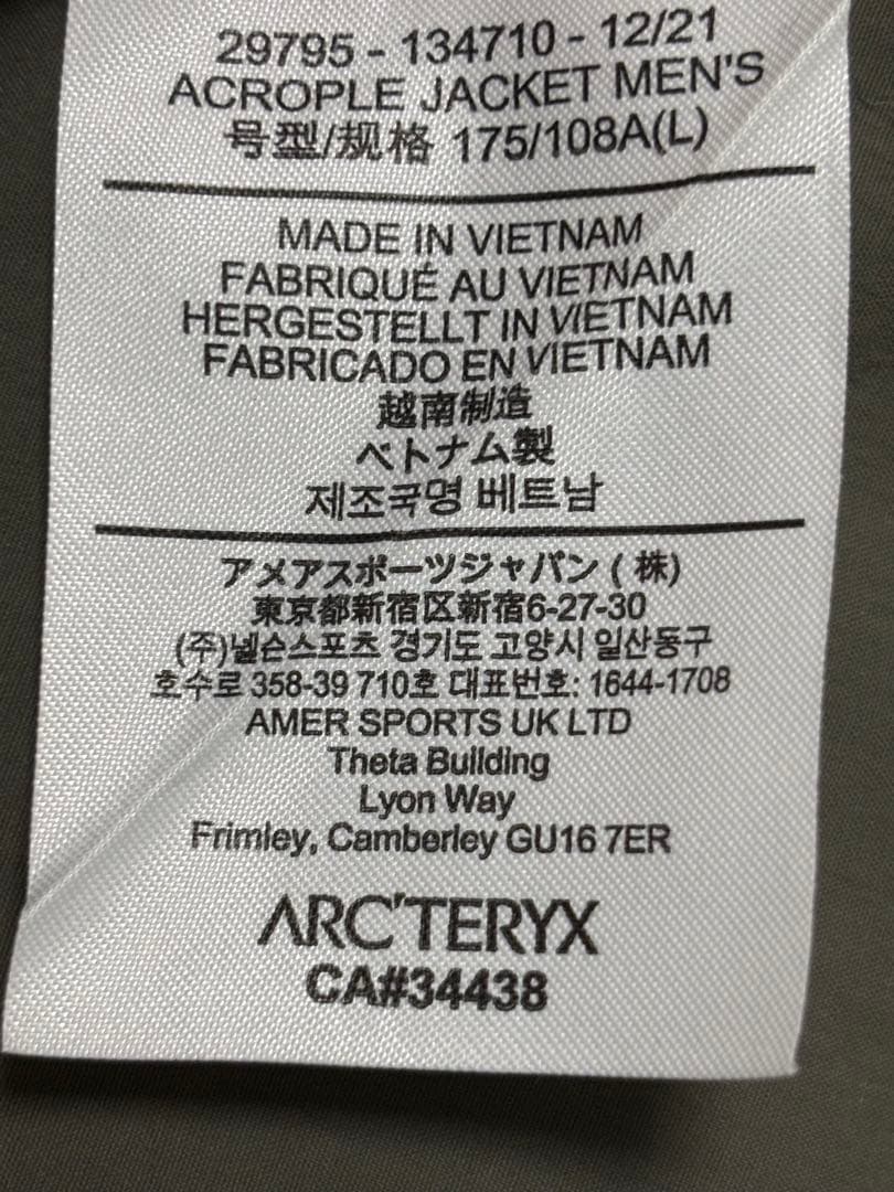 ARC'TERYX カーキ ナイロンジャケット L/G