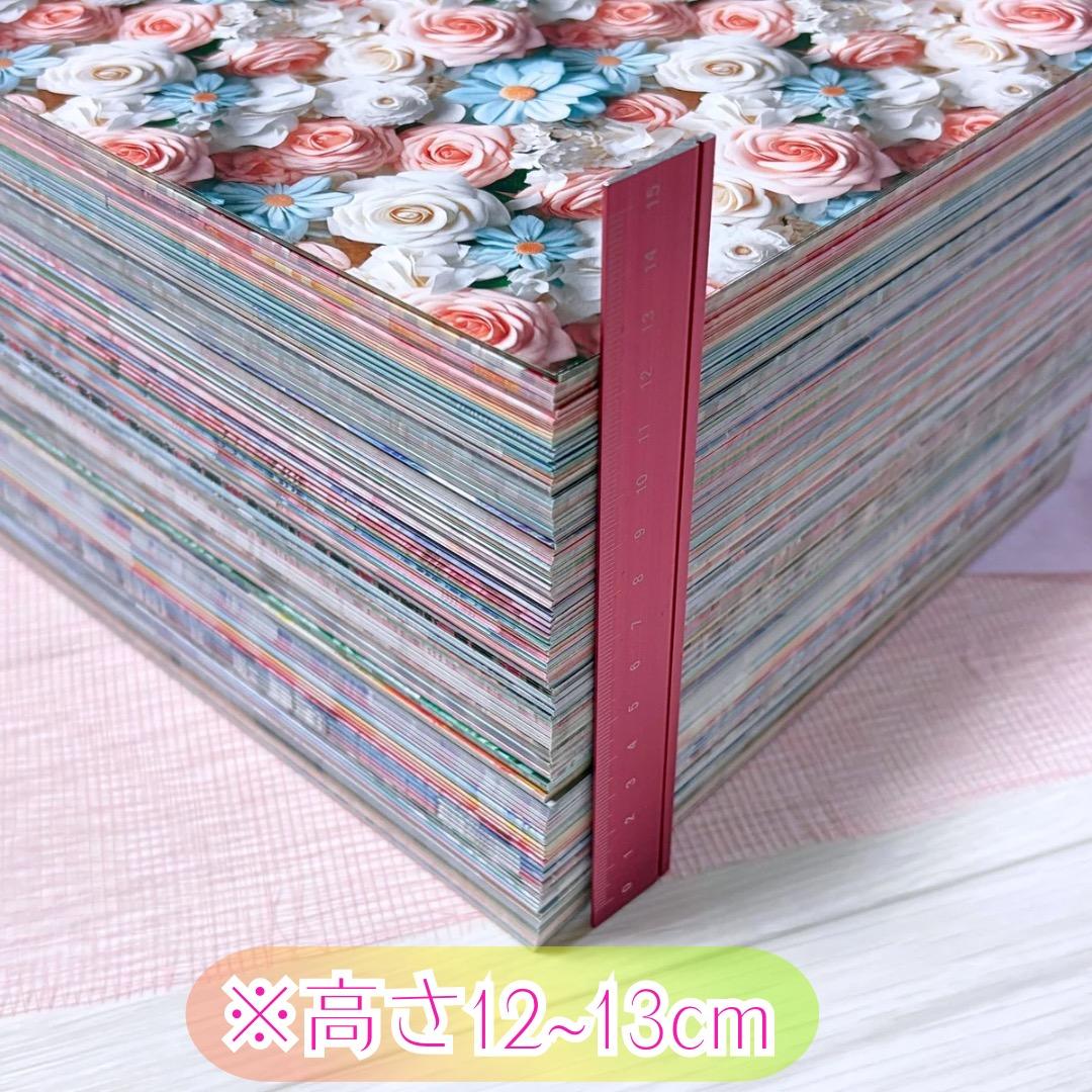 デザインペーパー 1000枚 おすそ分け 詰め合わせ 新品 未使用 美品