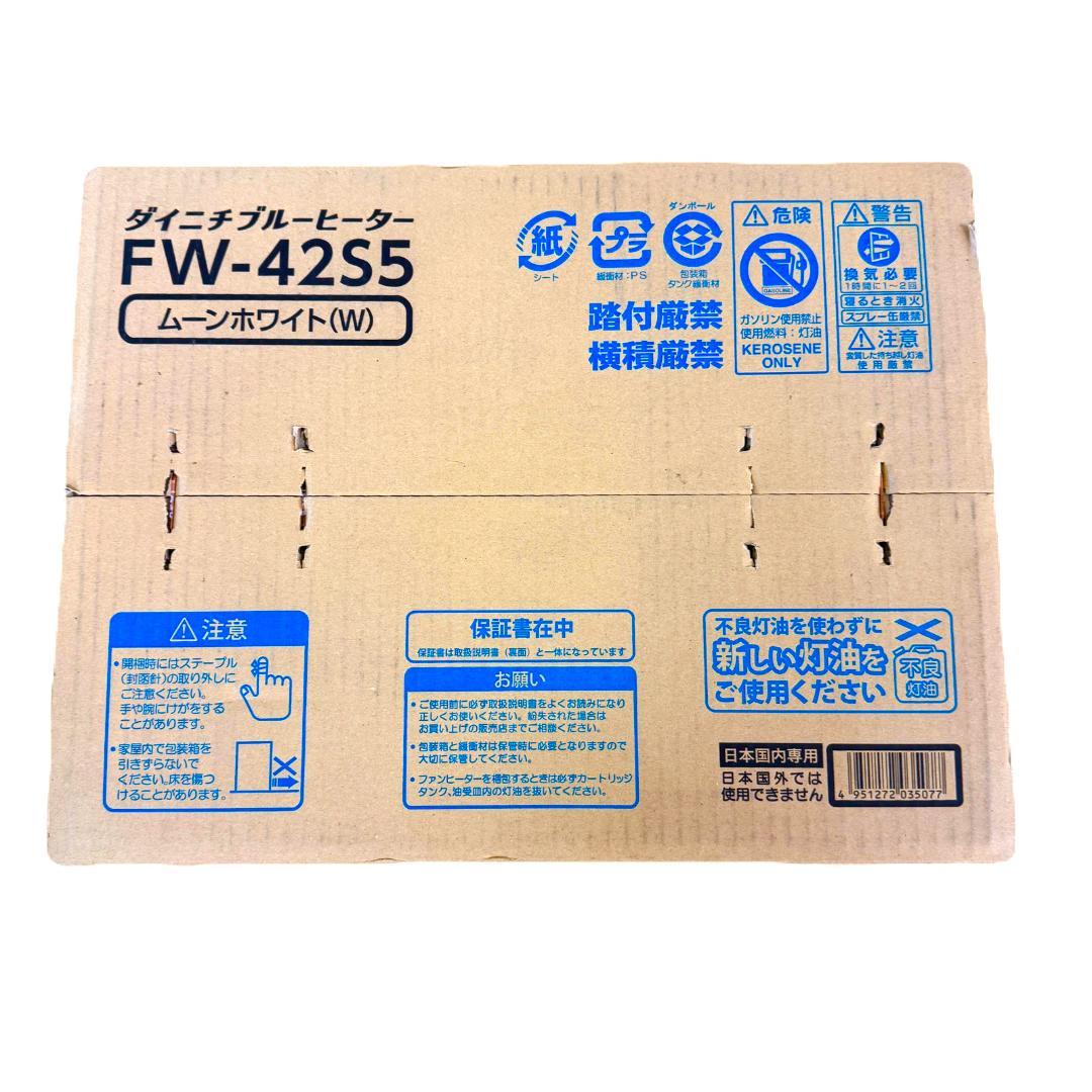 ダイニチ 石油ファンヒーター FW-42S5-W