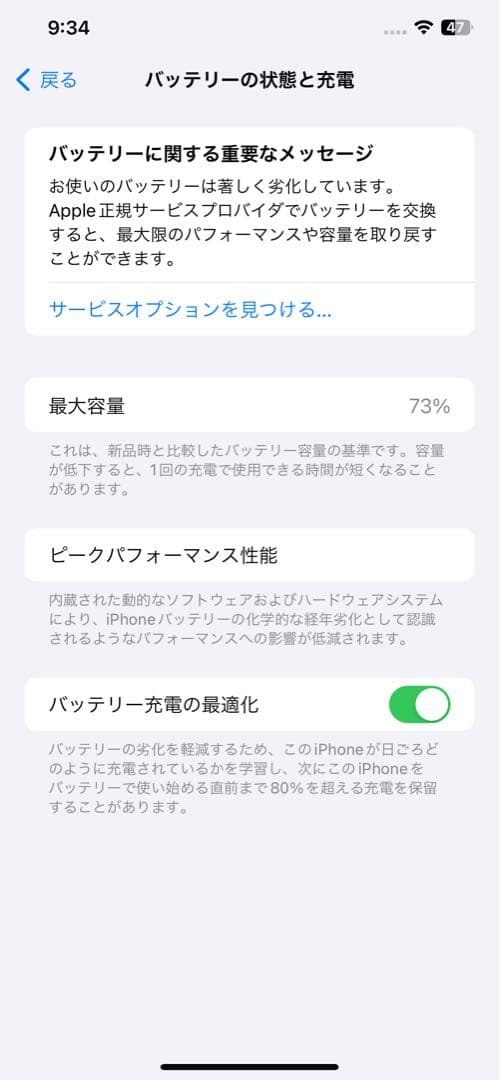 iPhone 11 Pro Max ゴールド 64GB 本体