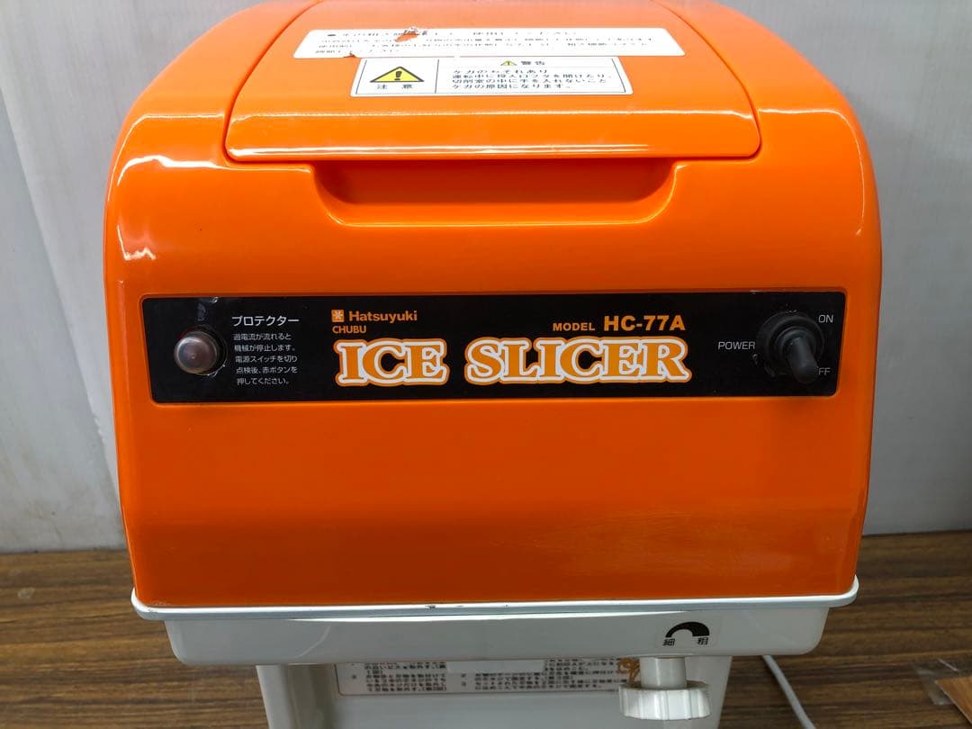 Hatsuyuki アイススライサー HC-77A 氷削機 中部コーポレーション