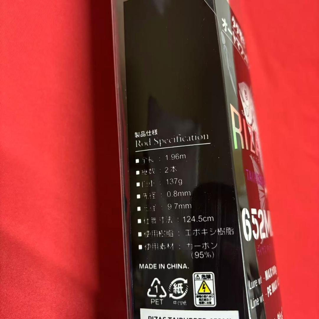 RIZAS タイラバロッド　ML カーボンソリッド　MAX100g オフショア