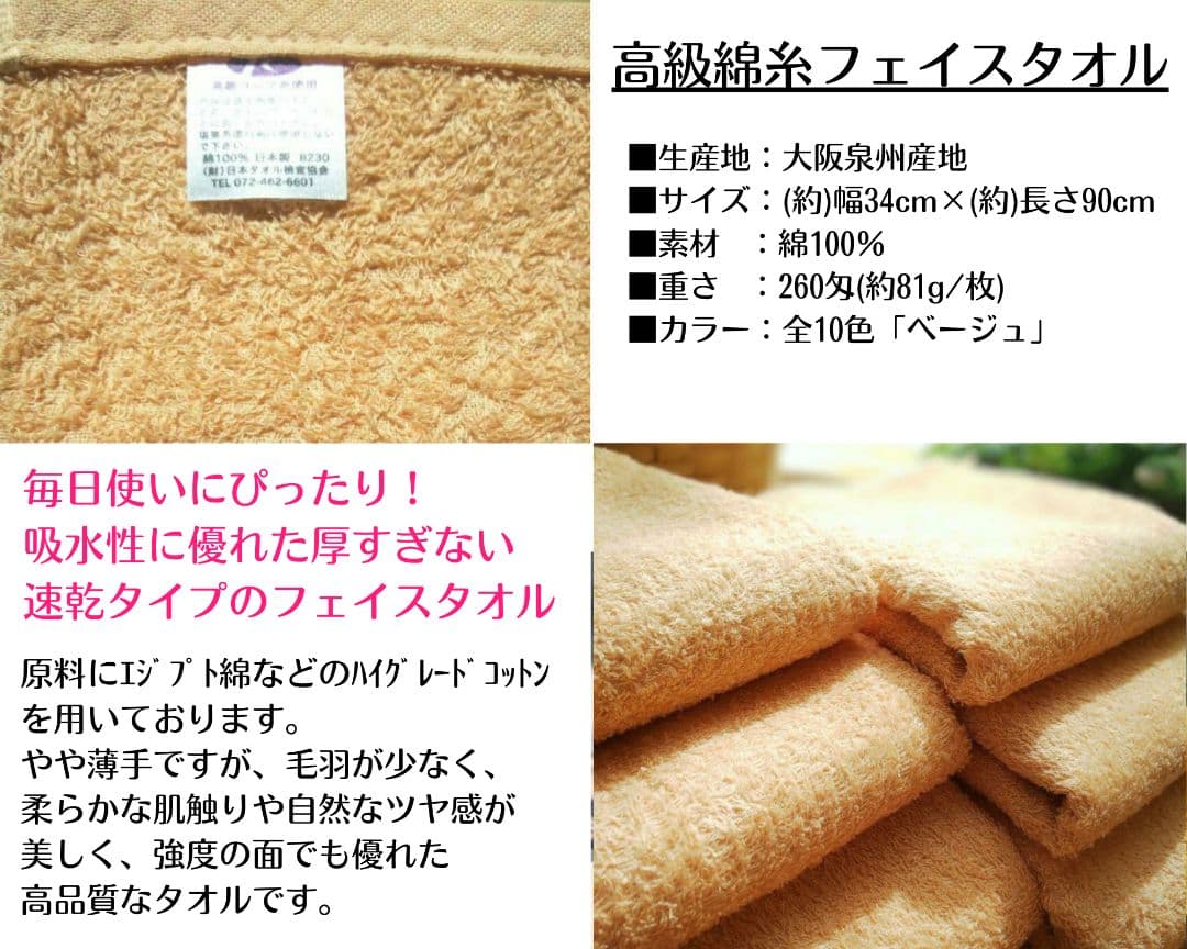 泉州タオル 高級綿糸ベージュフェイスタオルセット20枚 タオル新品 まとめ売り