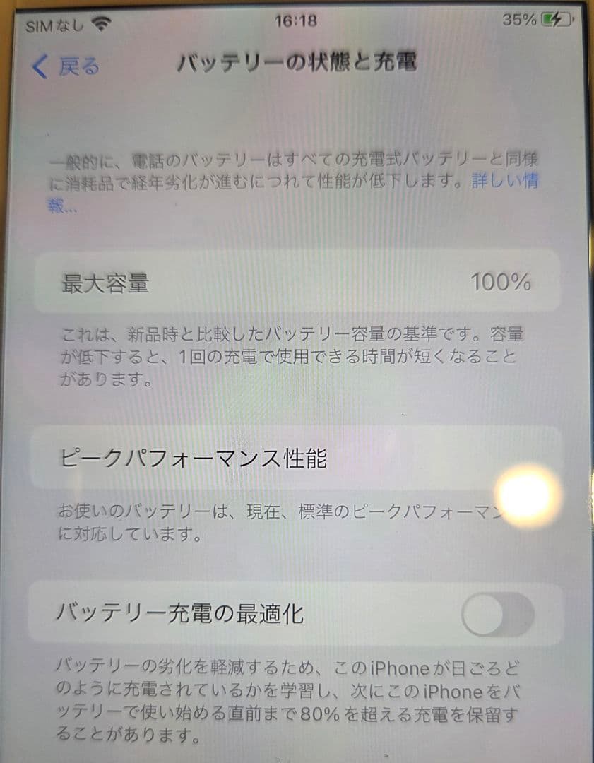 Apple iPhone 8 Plus ゴールド 本体256GB