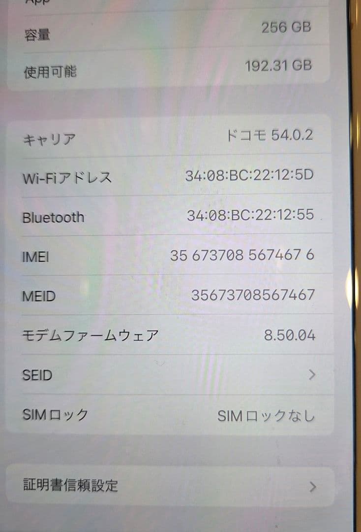 Apple iPhone 8 Plus ゴールド 本体256GB