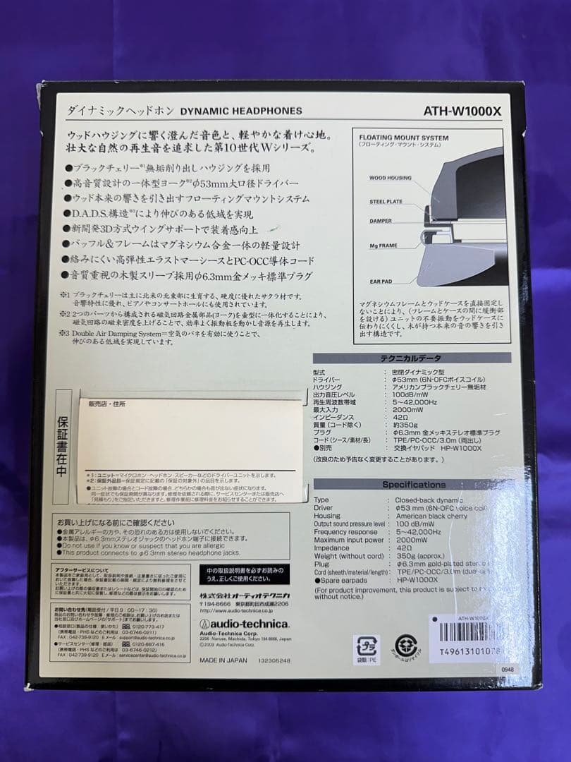 【動作確認済み】ATH-W1000X Grandioso