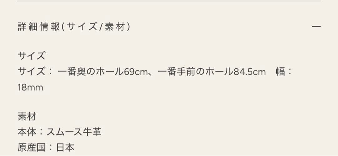 【新品】ブティック310 佐藤佳菜子さん 基本のベルトMAISON CANAU
