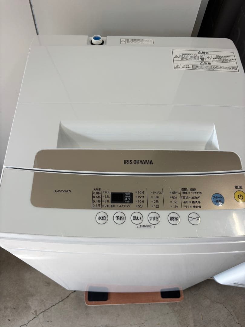 2020年製 5kgアイリスオーヤマ 洗濯機 IAW-T502EN T