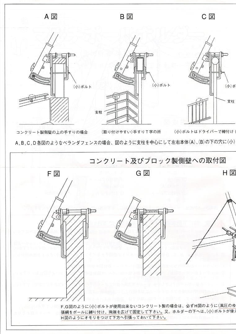 未使用 ワタナベ鯉のぼり 錦鯉 かなめ鯉 ベランダ取付金具付き 端午の節句