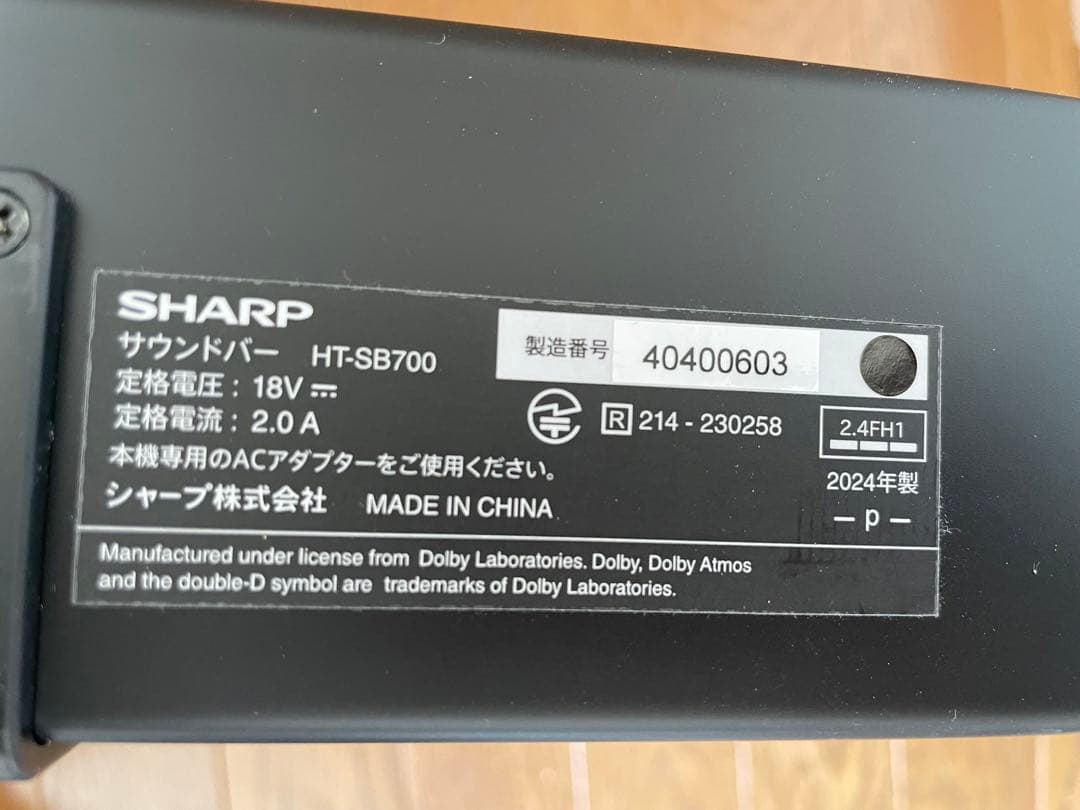 スピーカー・ウーファー SHARP HT-SB700 AQUOS AUDIO