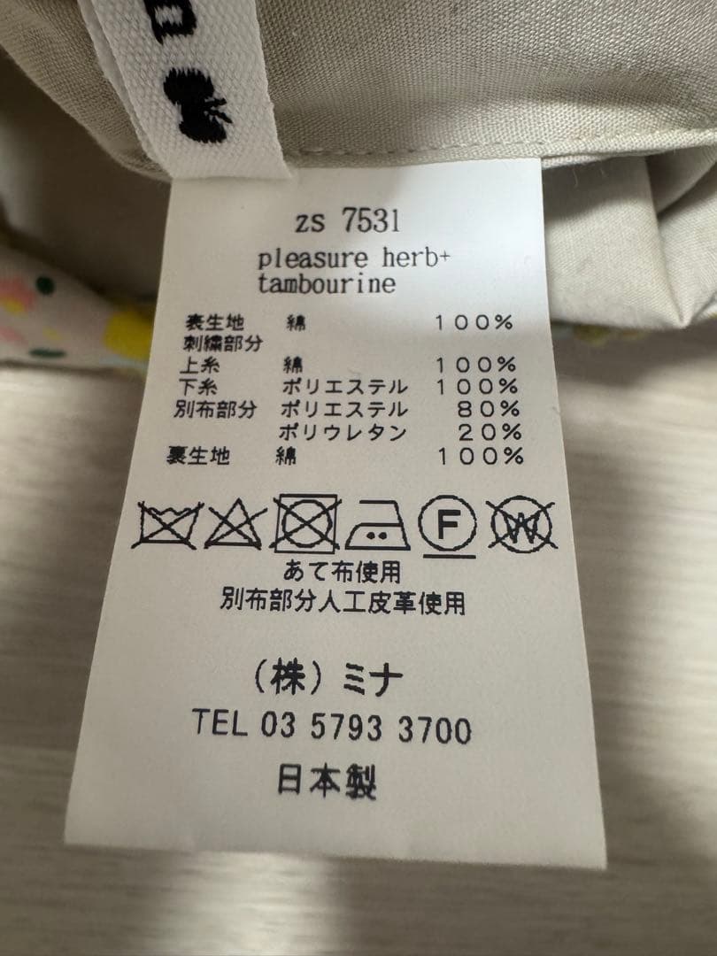 ミナペルホネン タンバリン　クッションカバー