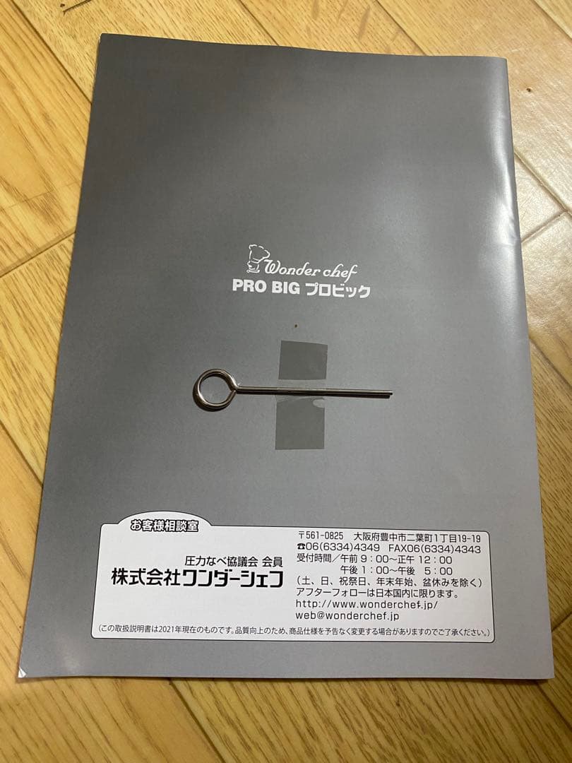 ステンレス圧力鍋 15リットル