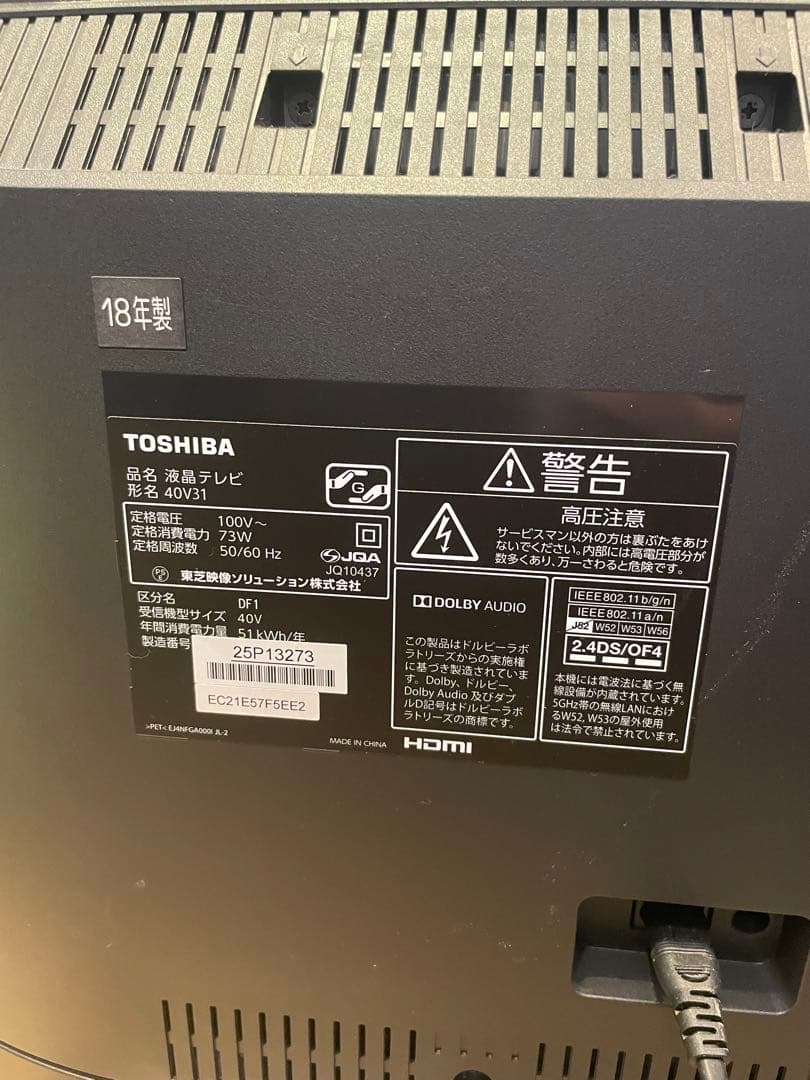 東芝　TOSHIBA 液晶テレビ　40インチ　本体　稼動品　リモコン付　映像機器