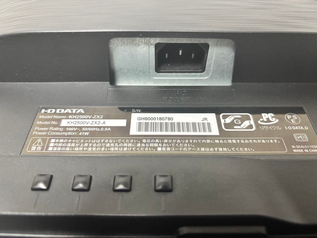 ディスプレイ・モニター本体 I-O DATA GigaCrysta KH2500V-ZX2-A