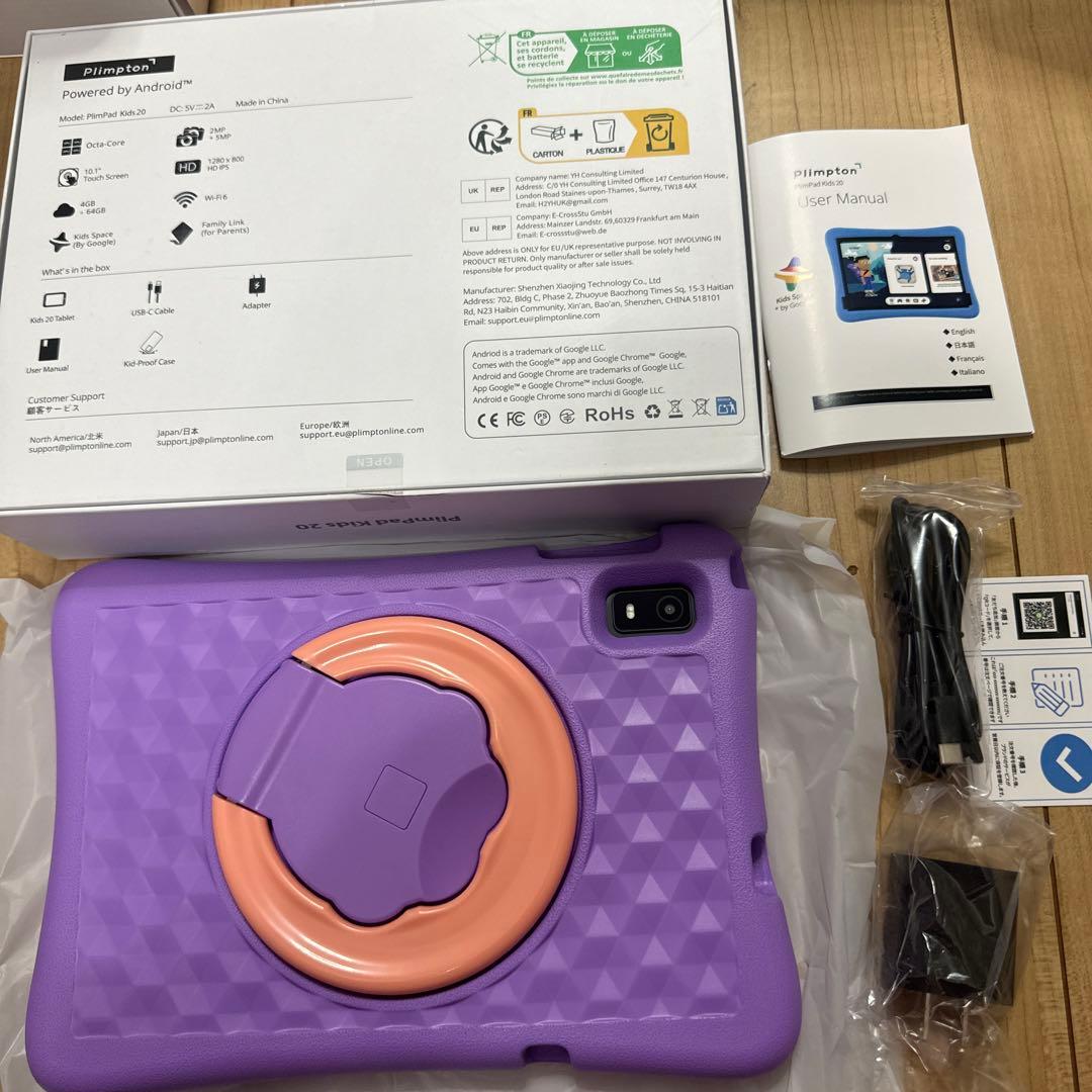 新品未使用PlimPad Kids20 Googleキッズタブレット10インチ紫